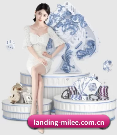 landing-milee.com.cn APP 界面