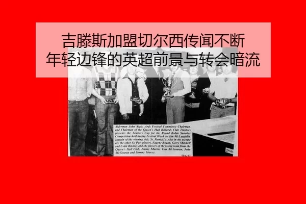 ji-teng-si-jia-meng-qie-er-xi-chuan-wen-bu-duan-nian-qing-bian-feng-de-ying-chao-qian-jing-yu-zhuan-hui-an-liu-1-251.jpg